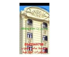 جى ار سي جدة0599632568
