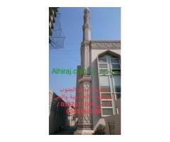 جي ار سي المدينه