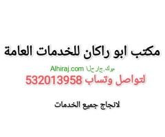 استخراج تصريح زواج