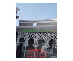 جي ار سي الباحه 0545569798
