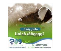 كل ما تحتاجه لتنظيف منزلك بأفضل الأسعار!