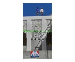 جي ار سي المدينه 0546052066