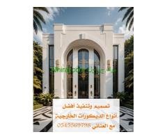 جي ار سي جده