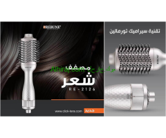 أفضل مصفف للشعر ريبون
