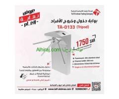بوابة دخول وخروج الافراد 0133:TA للناوادي