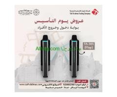 عروض يوم التأسيس لبوابات مرور الافراد