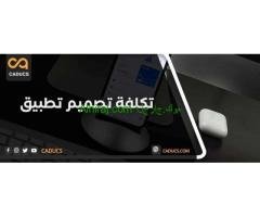 شركة تصميم مواقع وتطبيقات ومتاجر وألعاب الكترونية