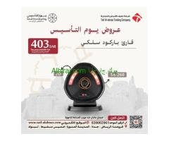عروض يوم التأسيس لقوارئ الباركود للمملكه العربيه السعوديه