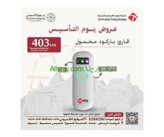 عروض يوم التأسيس لقوارئ الباركود للمملكه العربيه السعوديه