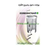بوابات التحكم في دخول وخروج الافراد بالكارت