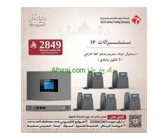 عروض يوم رمضان لسنترالات جراند ستريم