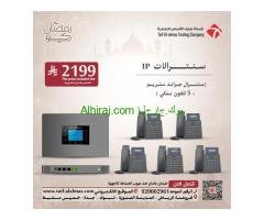 عروض يوم رمضان لسنترالات جراند ستريم