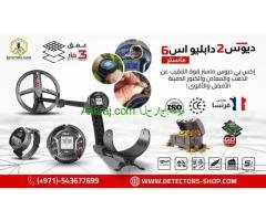 إكس بي ديوس تو ماستر اجهزه كشف الذهب المدفون