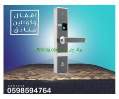 اقفال الفنادق الالكترونية