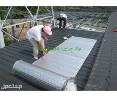 ارخص شركة عزل حراري بالرياض تواصل معانا علي 0505459486