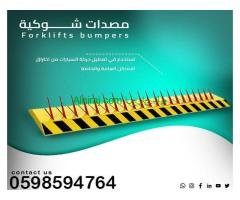 أنواع  مصدات شوكية وهيدروليكية
