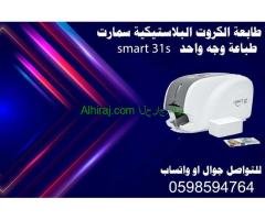 أنواع طابعات الكروت البلاستيكية