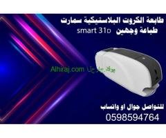 أنواع طابعات الكروت البلاستيكية