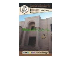 حجر واجهات فخمة