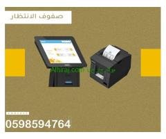 نظام صفوف الانتظار وترتيب العملاء