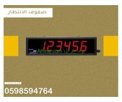 نظام صفوف الانتظار وترتيب العملاء