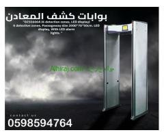 سعر بوابات كشف المعادن الامنية