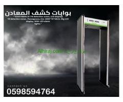 سعر بوابات كشف المعادن الامنية