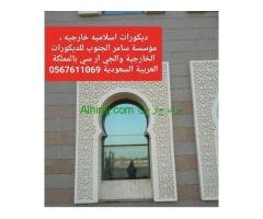 جي ار سي جده0545569798