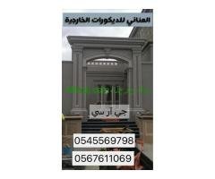 جى ار سي جدة0599632568