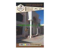 توريد جميع انواع الحجر