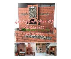 افران الدمام