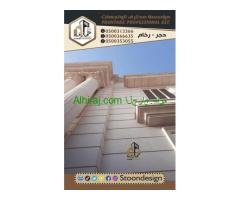 توريد جميع انواع الحجر