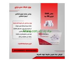 ورق فواتير حراري ورق شبكة مدى خامات عالية الجودة