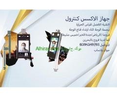 اجهزة الاكسس كنترول للتحكم فى الابواب