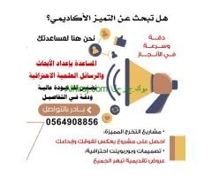دروس خصوصية الرياض