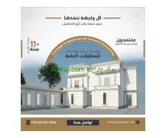 تشطيبات معماريه مقاول عام