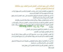 المحامية رباب المعبي : حكم لصالح موكلتي وإثبات نظامية إنهاء العلاقة التعاقدية بالفصل المشروع