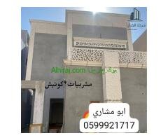 جي ارسي الرياض 2025