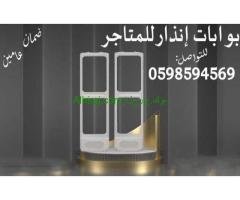 بوابة إنذار ضد السرقة