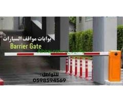 نظام مواقف السيارات