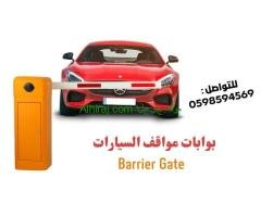 نظام مواقف السيارات
