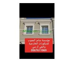 جي ار سي المدينه 0545569798