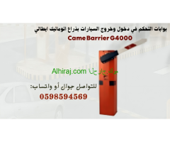 سعر بوابات دخول وخروج السيارات
