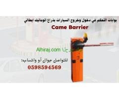 سعر بوابات دخول وخروج السيارات