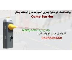 سعر بوابات دخول وخروج السيارات