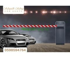 سعر بوابات السيارات