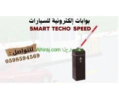بوابات مرور السيارات
