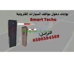 بوابة مدخل سيارة