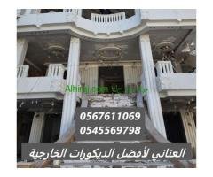جي ار سي جده0545569798