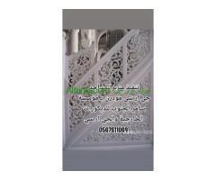 جي ار سي جده0545569798